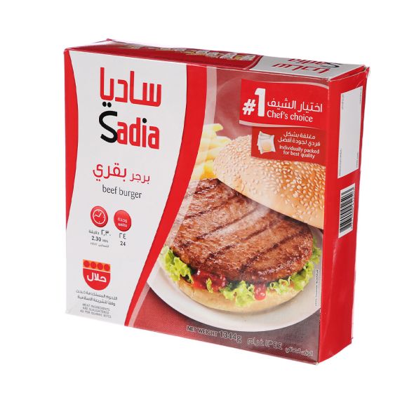 Sadia Beef Burger Grandiose.ae