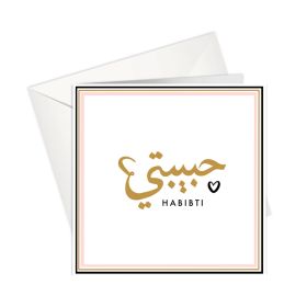 Habibti General Greeting Card