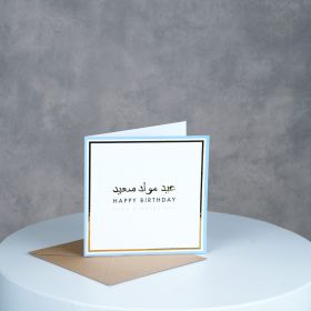 Happy Birthday Have a Great Day Greeting Card